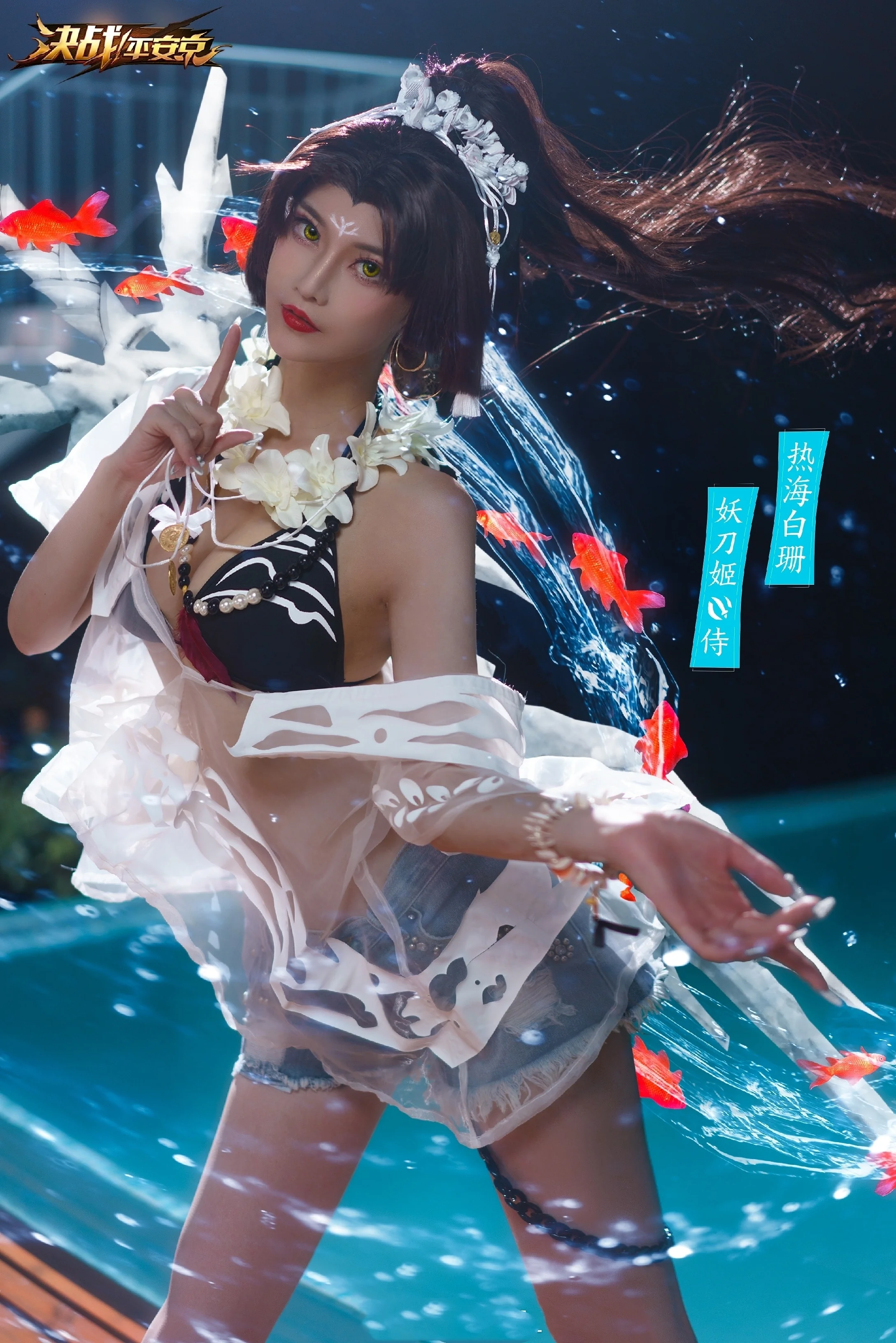 决战平安京 妖刀姬COS写真