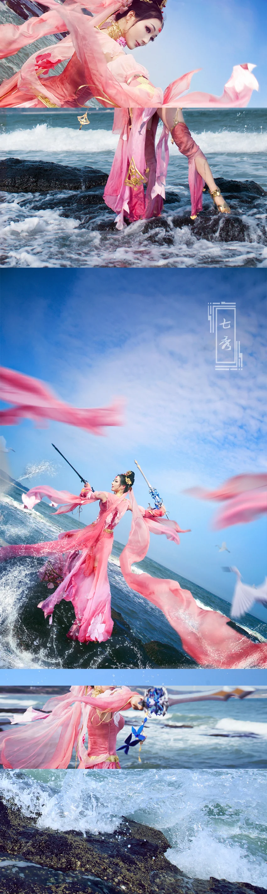 剑三七秀COS写真