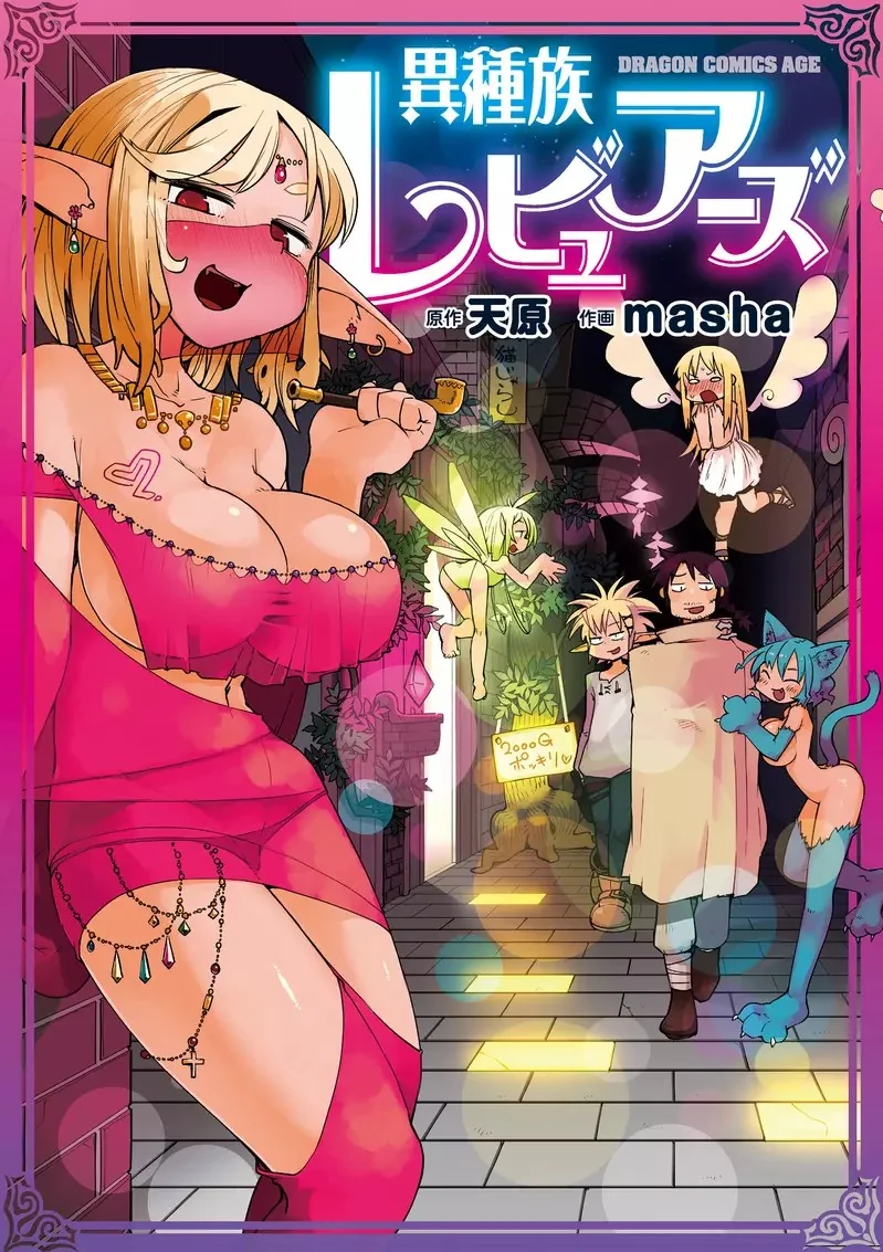 《漫畫家畫同人誌》起初生活困苦就會拚命畫 銷量穩定之後就失去創作動力了｜高清图片集