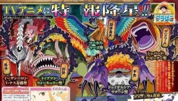 海贼王伊姆真身竟是鹦鹉？外网13条硬核证据大揭秘！｜高清图片集