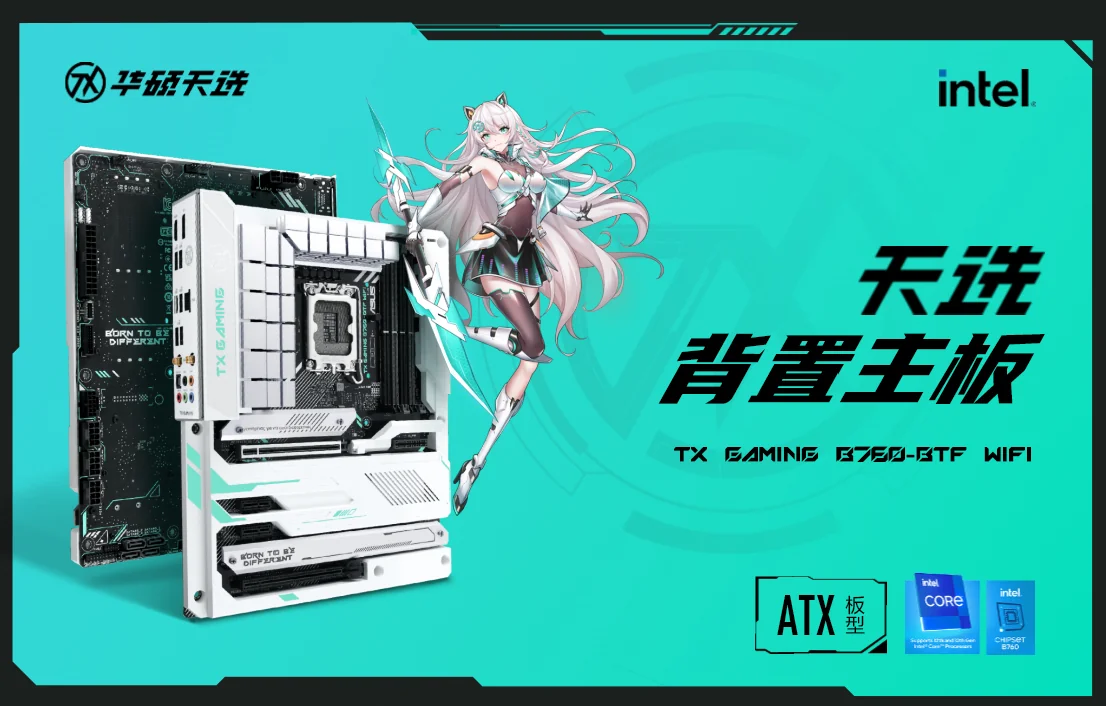 华硕BTF 2.0“无线”心动 天选新成员战力【背】增｜高清图片集