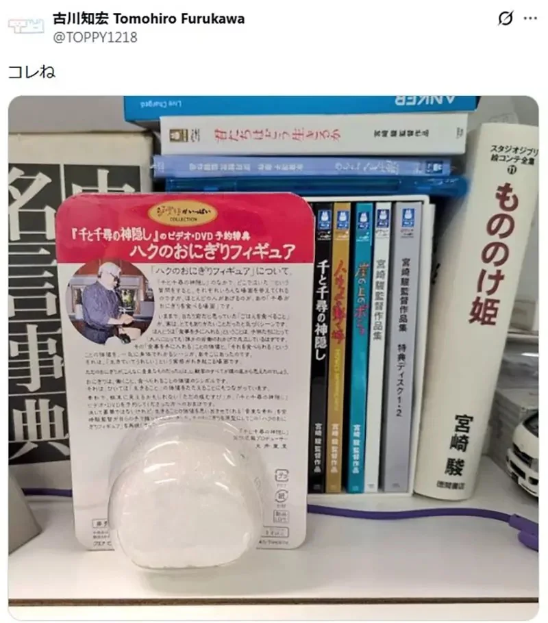 《白龍的飯糰模型》動畫導演感慨很少人聽過神隱少女的奇葩預購特典了｜高清图片集