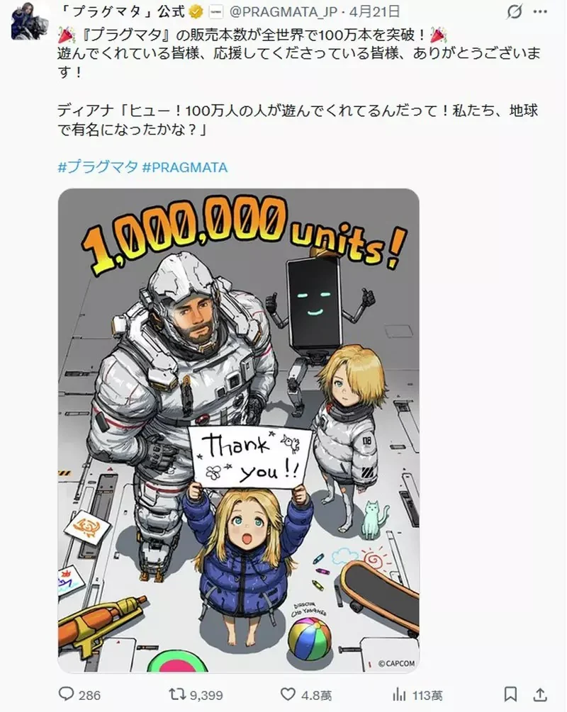 卡普空宣布《人機迷網》發售兩天全球銷量破100萬套，女兒太香網路上出現萌生了強烈父愛與母愛的玩家｜高清图片集