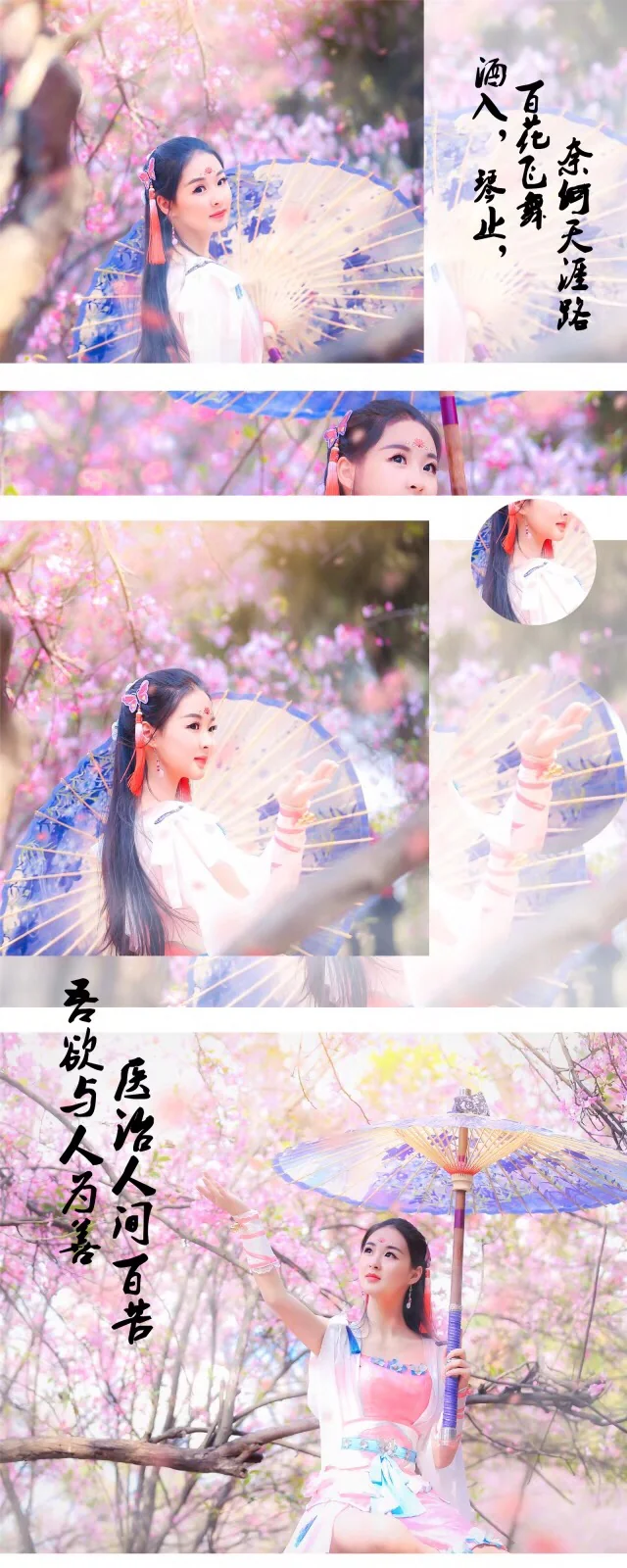 天涯明月刀·天香COS写真