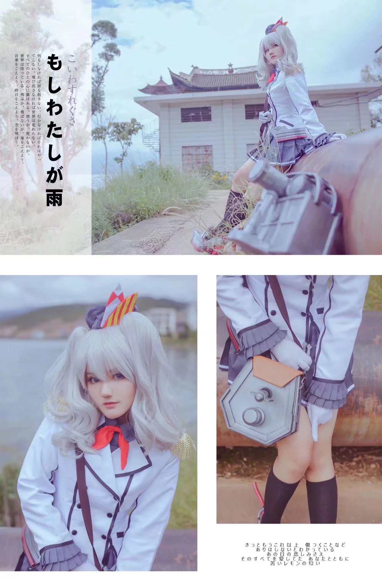 舰队Collection·巡洋舰鹿岛COS写真