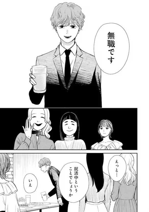以酒藏为背景的恋爱喜剧《酒藏婚事》第1卷发售！｜高清图片集