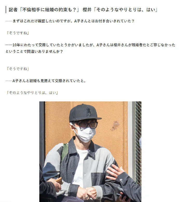 周刊文春爆料：超人气声优樱井孝宏“10年不伦爱”｜高清图片集