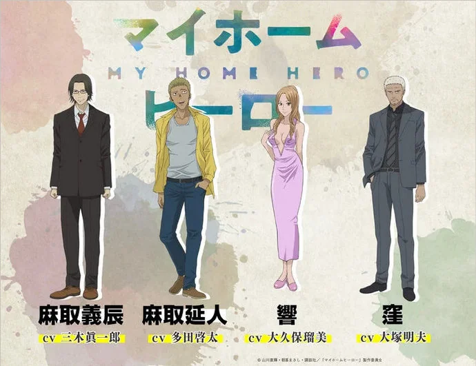 朝基胜士漫画《我家的英雄》改编的TV动画｜高清图片集