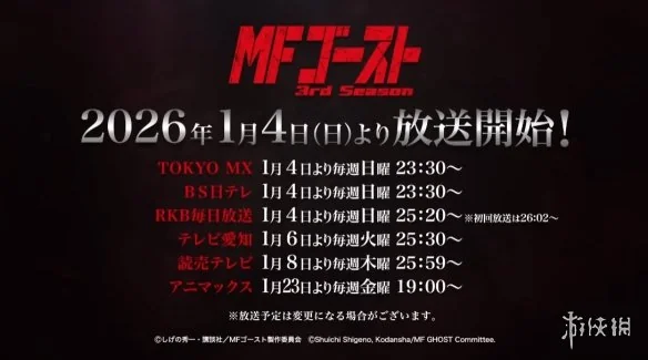 《头文字D》续作《极速车魂》第三季pv公开 1月开播｜高清图片集