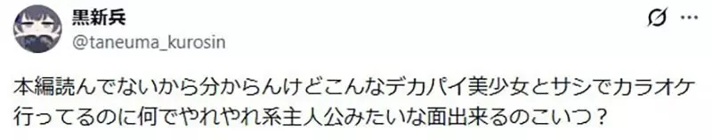 日本網友吐槽戀愛喜劇作品《男主角都像太監》性慾奔放一點才健康？｜高清图片集