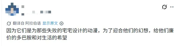 现实苦才看动漫?海外观众嫌日漫太假 被指"管得太宽"｜高清图片集