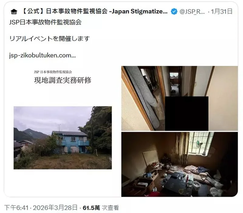 恐怖找碴遊戲《日本事故物件監視協會》3代預計8月7號推出，另外Steam上的系列作1.2正進行特價優惠中｜高清图片集