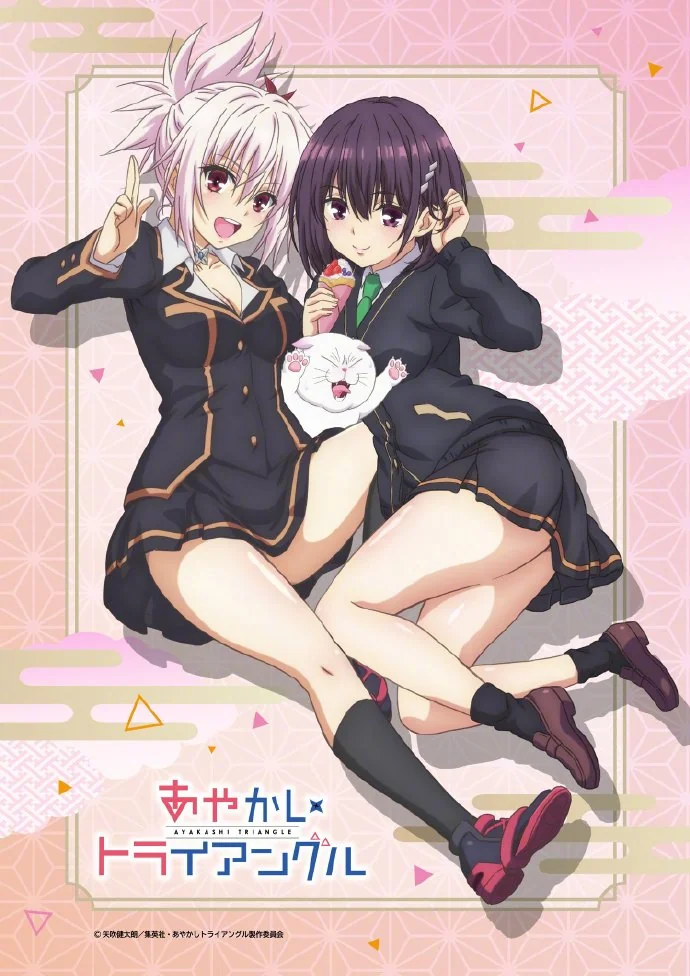 矢吹健太朗「妖幻三重奏」动画最新声优阵容公开！｜高清图片集