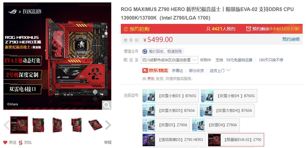 明日热爱 战意补完！ROG x EVA联名新品全网开售｜高清图片集
