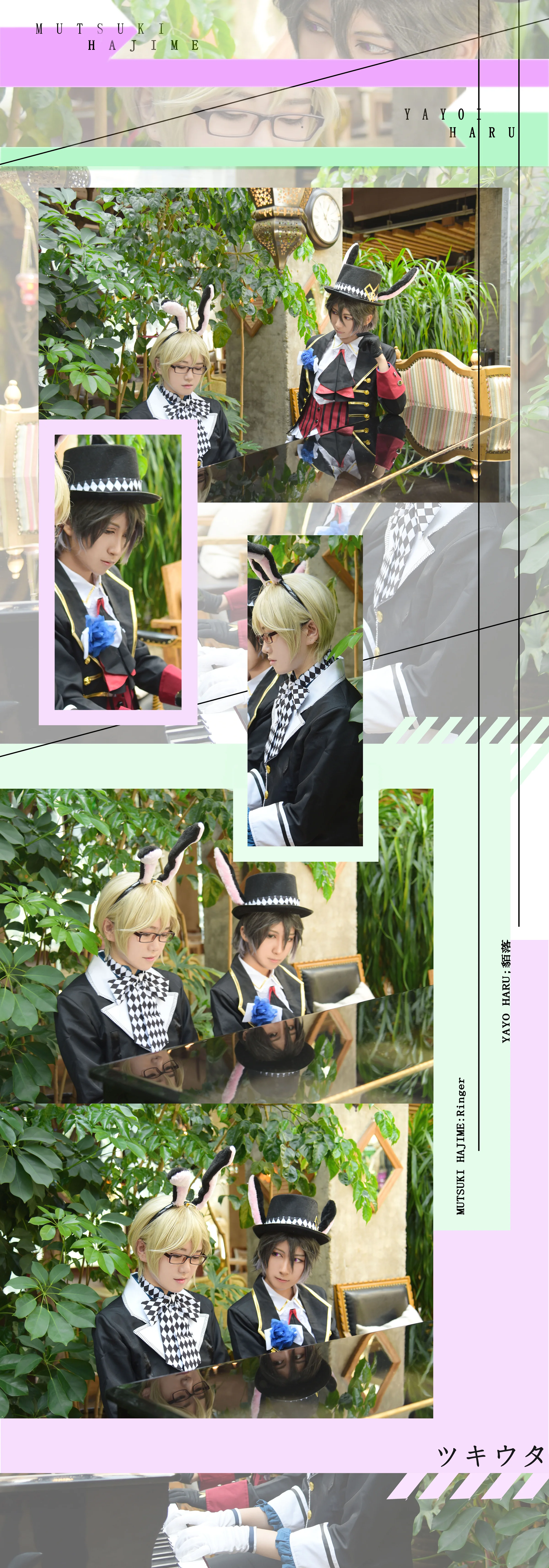 月歌黑兔王国 睦月始 弥生春COS写真
