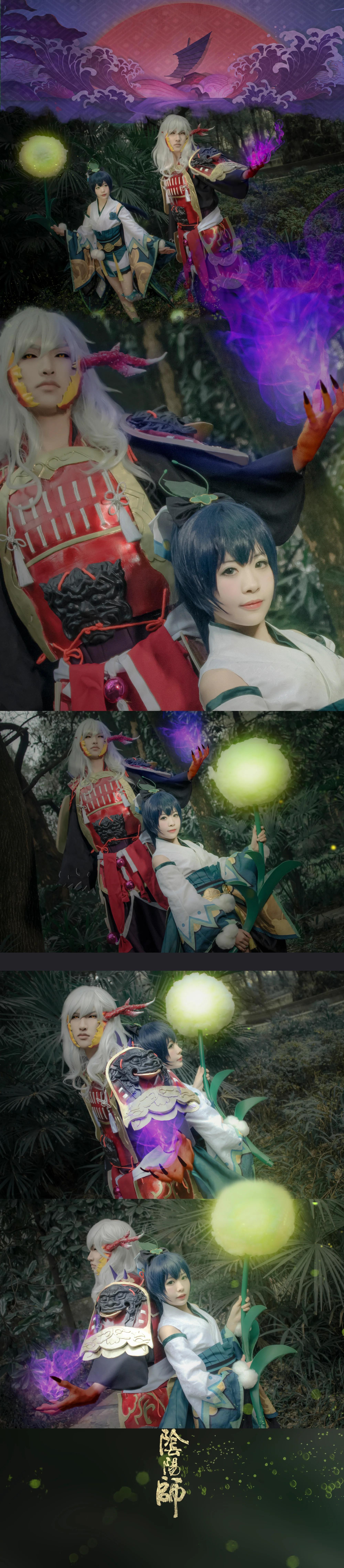 阴阳师萤草茨木童子COS写真