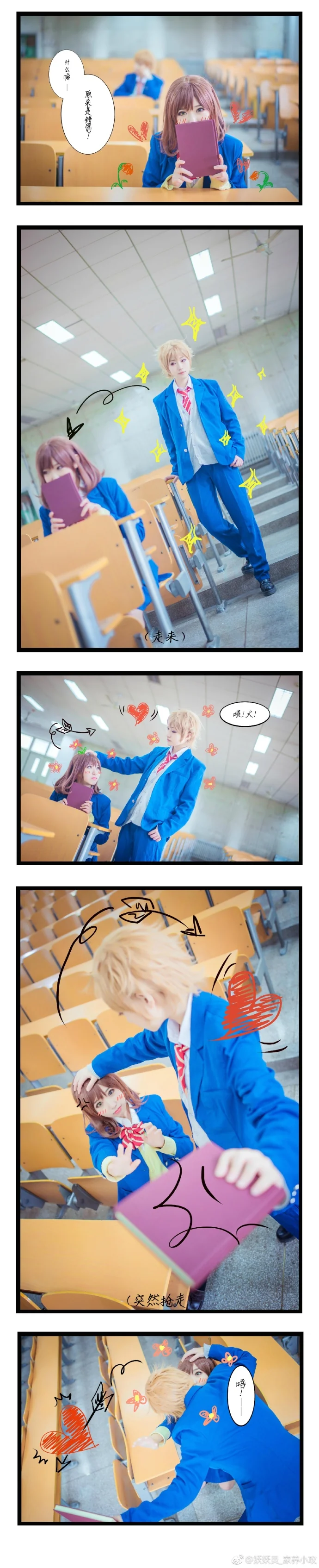 狼少女与黑王子COS写真