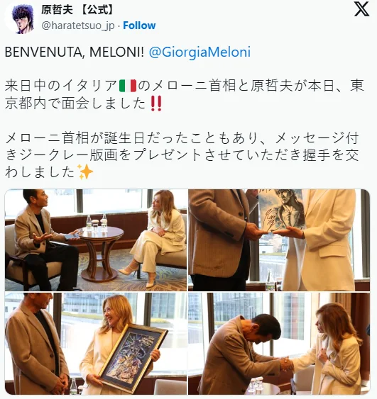 意大利总理访日会面《北斗神拳》作者！获赠原画庆生｜高清图片集