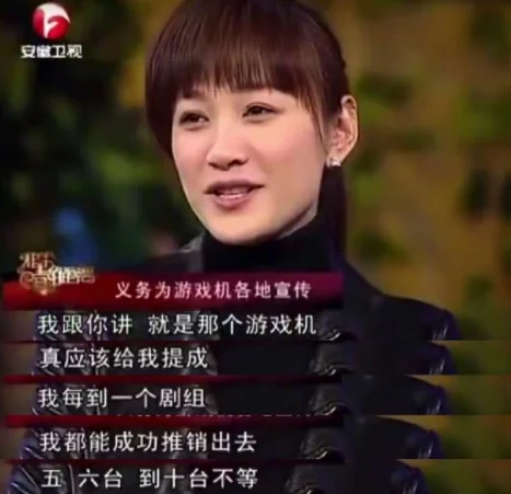 网友已笑疯 Switch亮相剧版《三体》 叶文洁遭“推销｜高清图片集