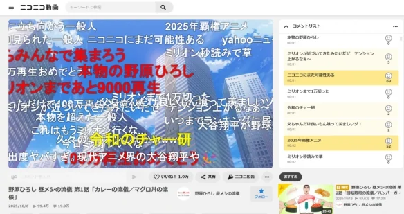“碰瓷”咒回、盘活NICONICO的，居然是野原广志｜高清图片集