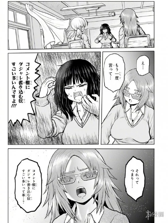 《男子高中生的日常》作者新作《女高日常》开启连载｜高清图片集