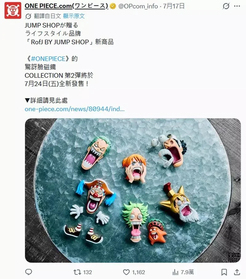 航海王《驚訝表情磁鐵》全新商品公開 五位角色分別是魯夫、娜美、騙人布、海咪+帕帕克、索隆以及小丑巴其｜高清图片集