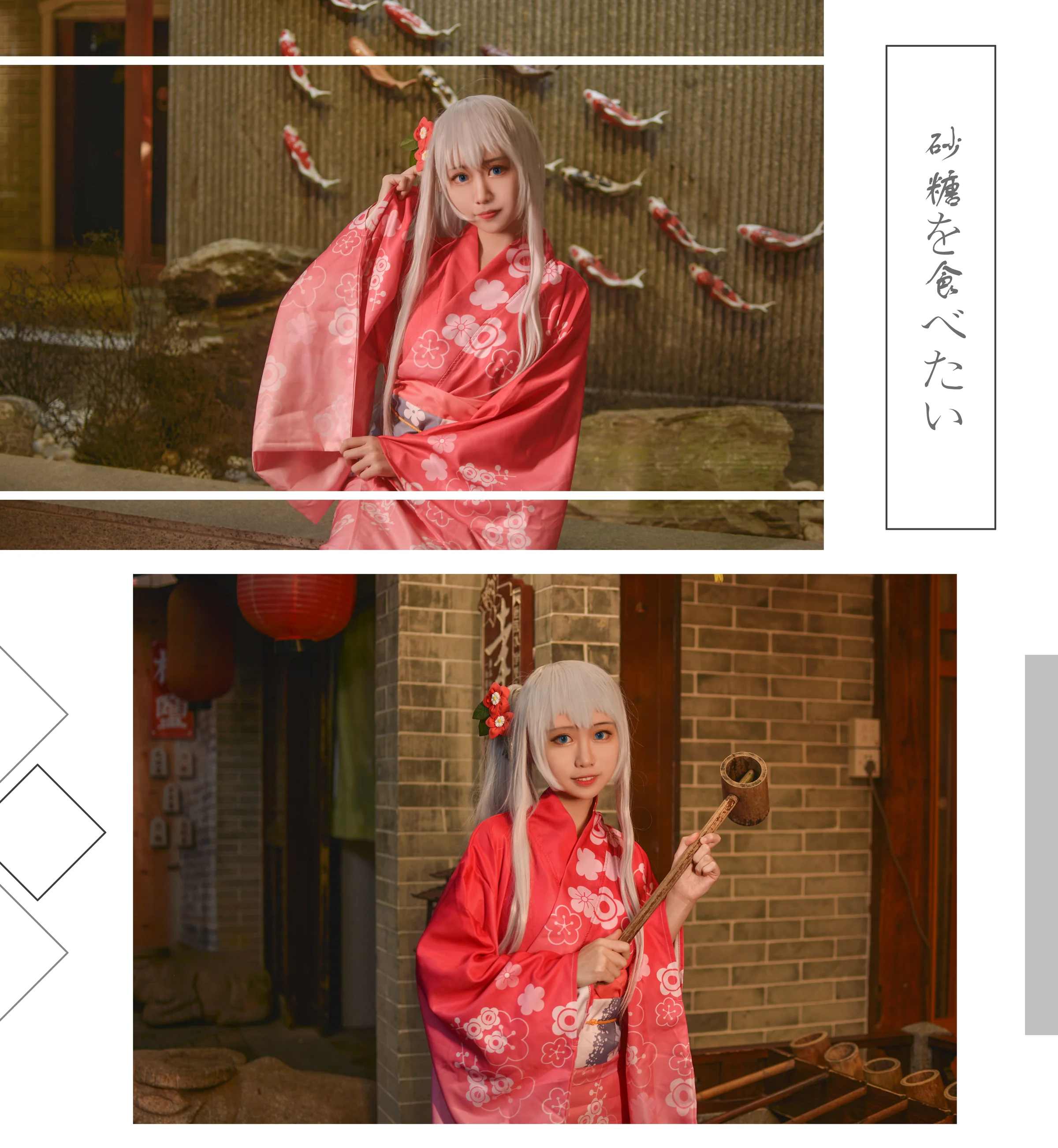 和泉纱雾COS写真 和服尽显温柔