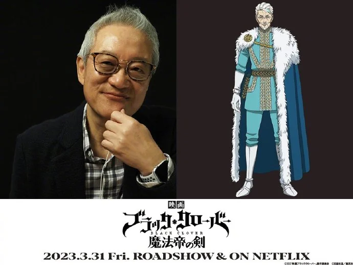 最新作「黑色五叶草」剧场版追加CAST，2023.3.31上映！｜高清图片集