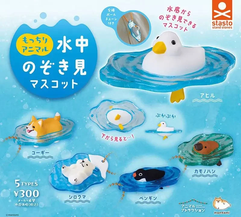 扭蛋商品《軟Q動物水中窺視吊飾》超可愛造型已經征服無數網友們的心｜高清图片集