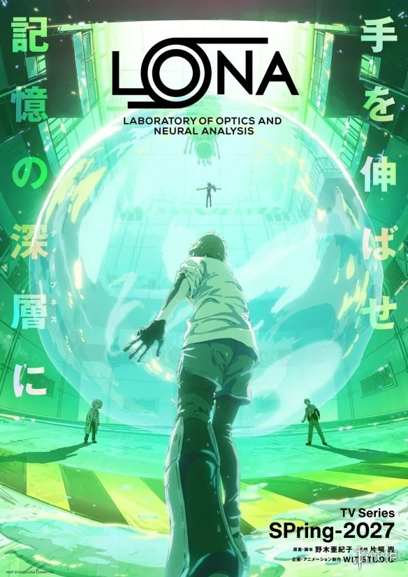 《非自然死亡》编剧操刀硬核科幻番《LONA》27年开播｜高清图片集