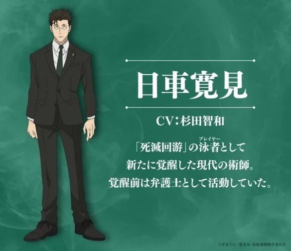《咒术回战》第三季动画公开追加声优阵容及片头曲｜高清图片集