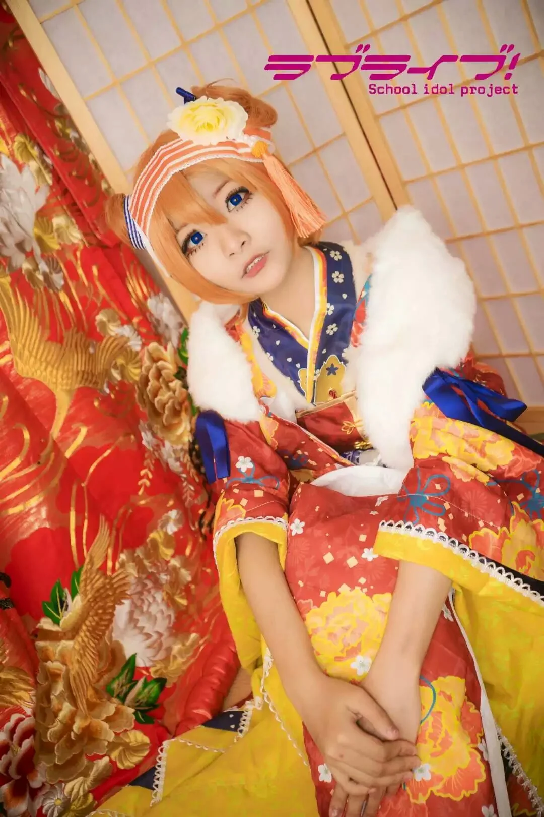 【lovelive！】高坂穗乃果和服觉醒COS写真