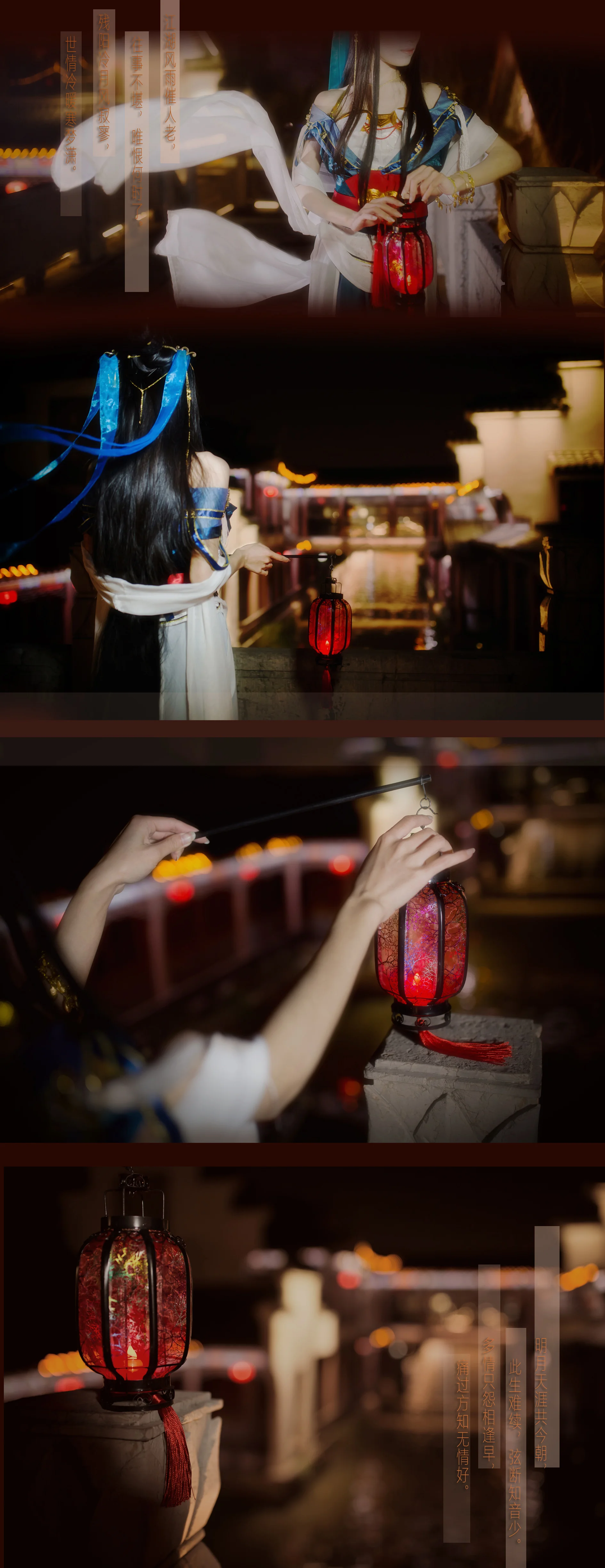 天涯明月刀OL 明月心 COS写真