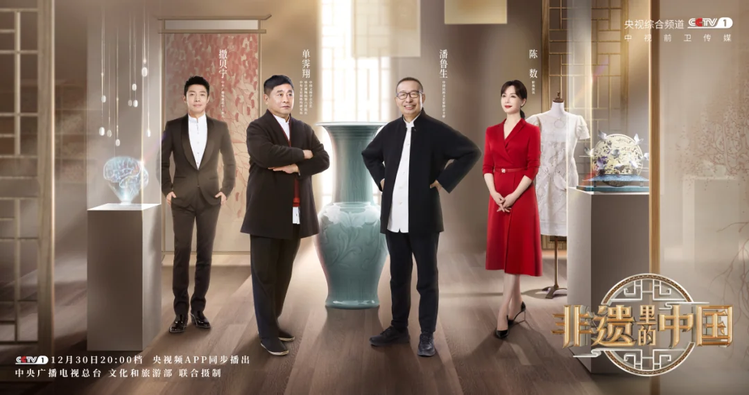 聚焦非遗的创新应用，总台大型文化节目《非遗里的中国》开播｜高清图片集