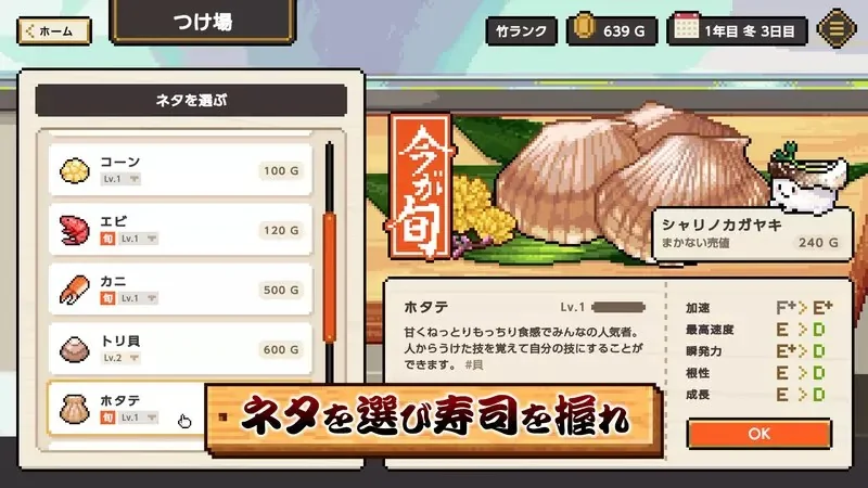 《奔跑吧！握壽司/Wabisabi SushiDerby》一款圍繞著握壽司展開的競速遊戲，想過關就要注意不要被夾走(笑)｜高清图片集
