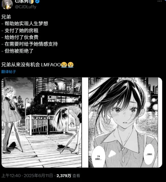 《出租女友》连作者妈妈都看不下去：写的什么狗屎！｜高清图片集