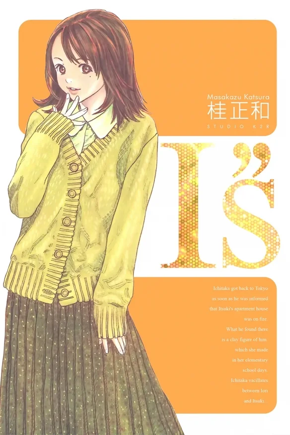 漫画圈谁画屁股最强?《I"s》作者桂正和晒超写实画风｜高清图片集