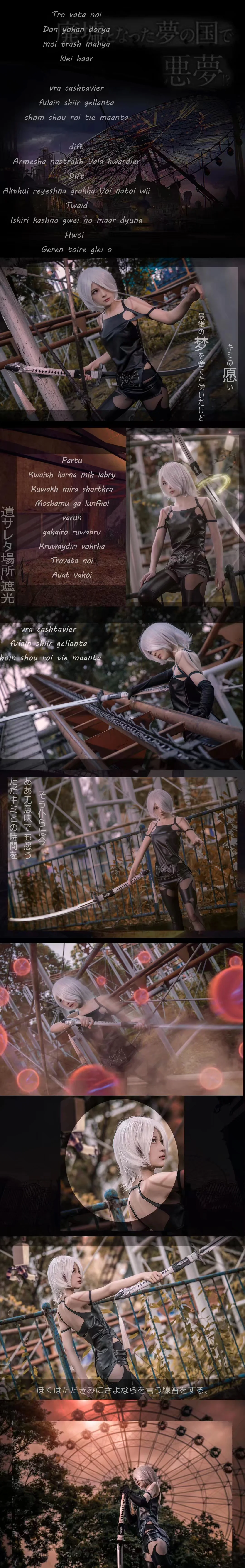 尼尔：机械纪元 A2 COS写真