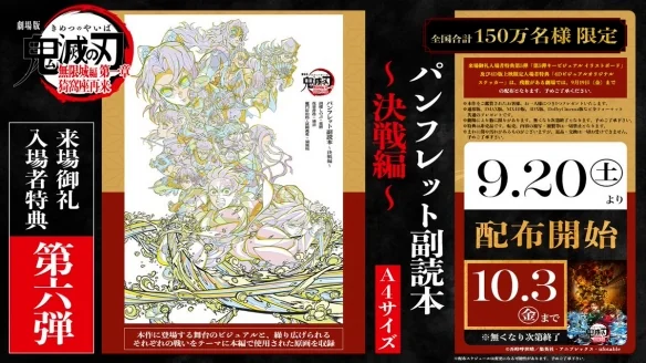 终结《鬼灭》纪录！《链锯人：蕾塞篇》日本票房夺冠｜高清图片集