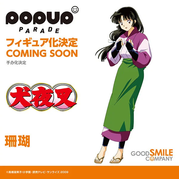 可算有玲了「犬夜叉」GSC Pop Up Parade手办化决定！｜高清图片集