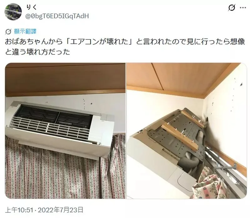 外婆說《冷氣壞了》結果前去看的結果發現...怎麼跟想像的完全不一樣！？｜高清图片集