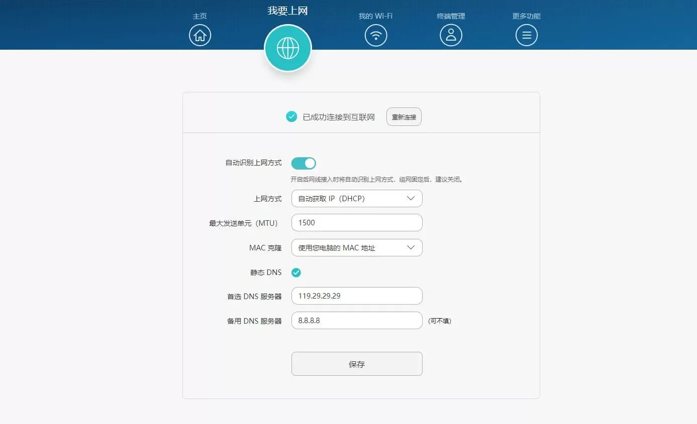 部分地区如果无法加载图片请手动更改DNS