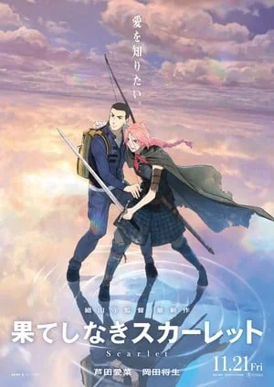 细田守新作动画《无尽的斯嘉丽》公布追加声优阵容！｜高清图片集