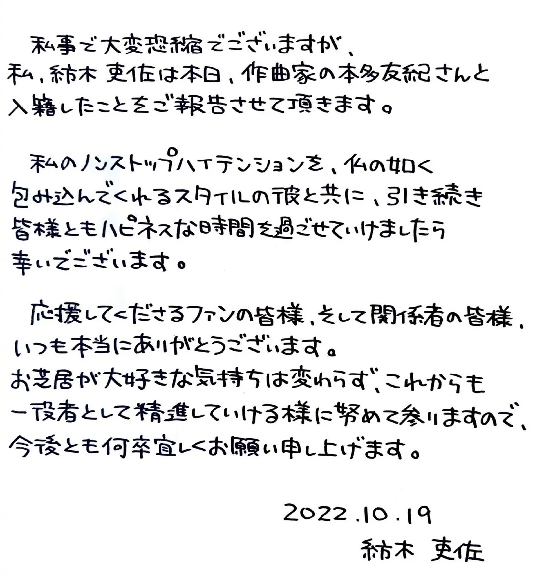 声优 纺木吏佐 宣布结婚、对象为作曲家·本多友纪｜高清图片集