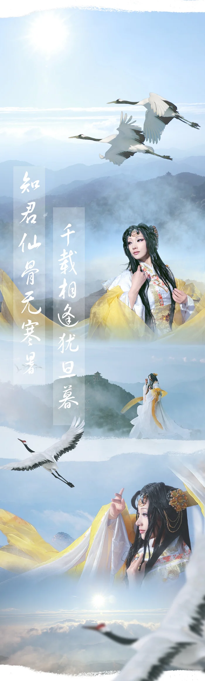 霹雳布袋戏 风采铃COS写真