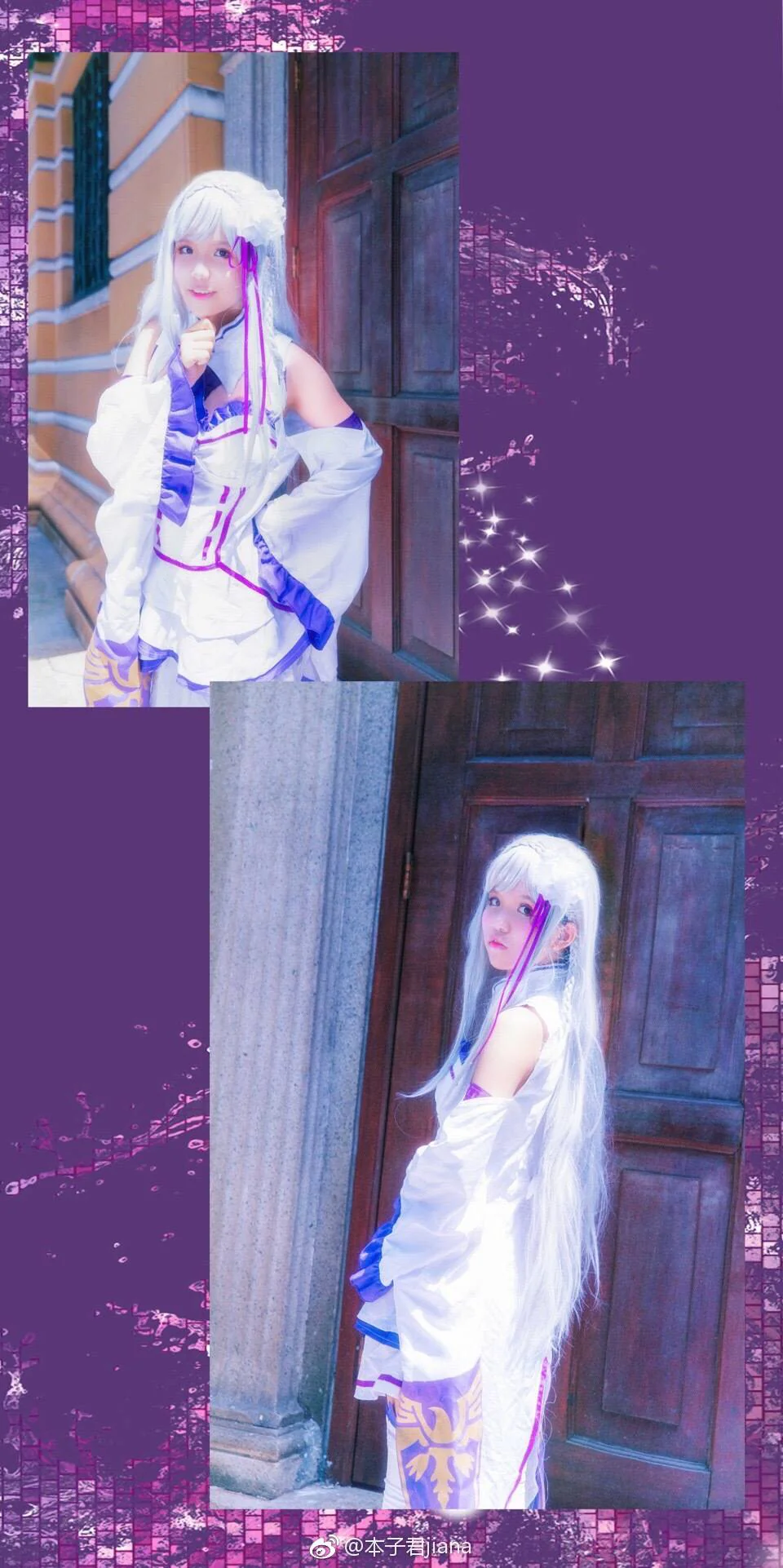 从零开始的异世界生活 艾米莉亚COS写真