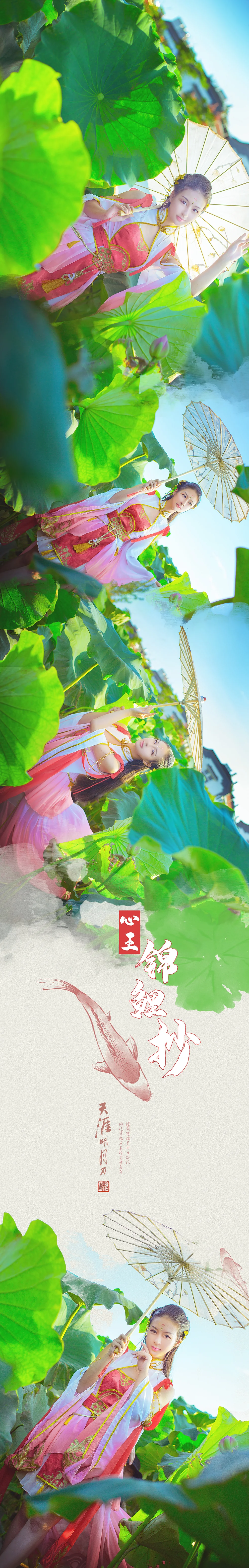 天涯明月刀·心王·锦鲤抄COS写真