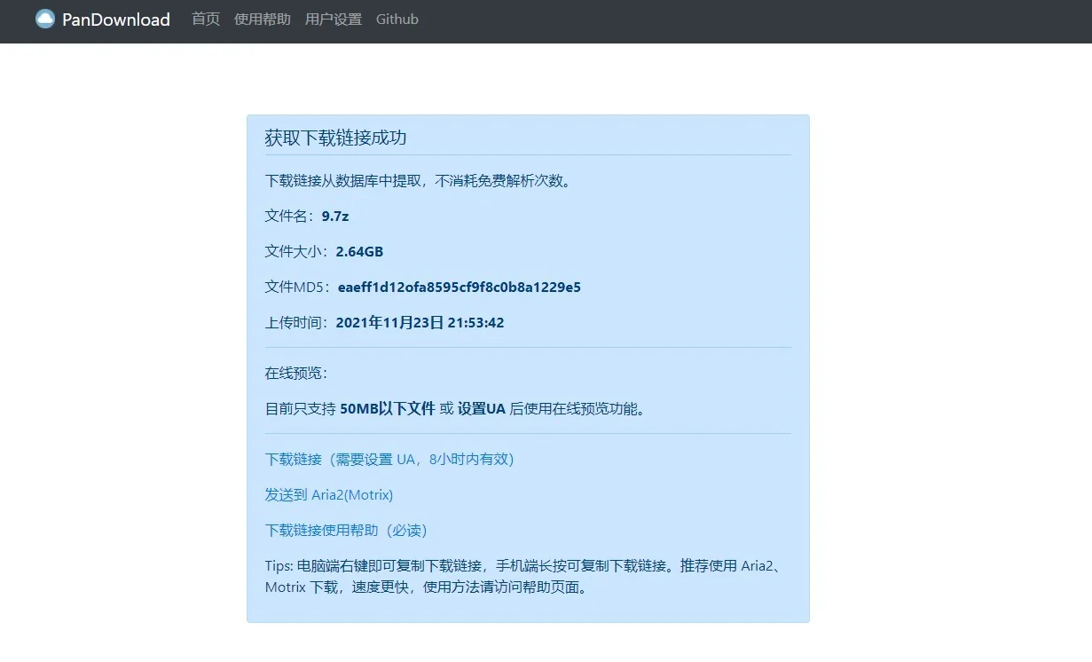 百度网盘下载加速｜高清图片集