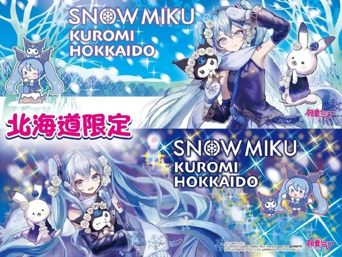 雪初音 x 三丽鸥 酷洛米 ​​​联动图 Day（昼）& Night（夜） ​​​​｜高清图片集