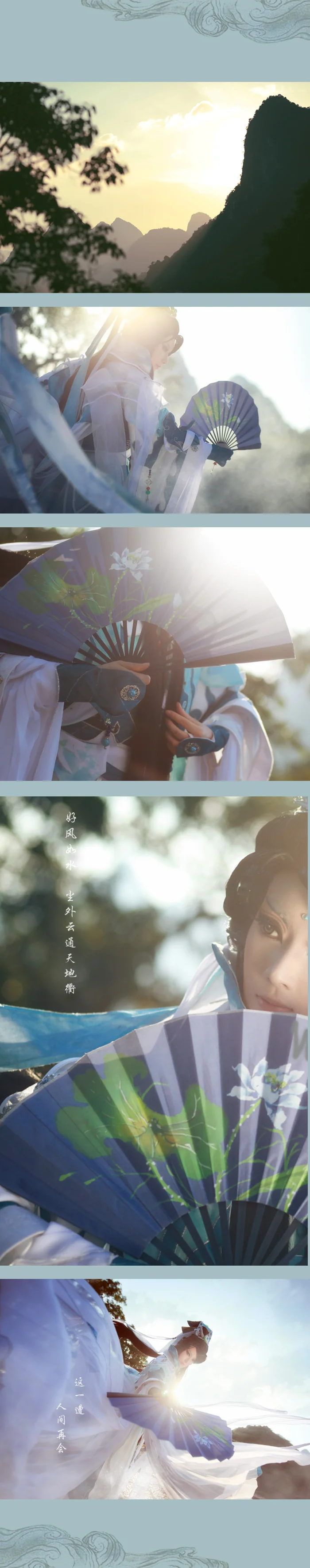 霹雳布袋戏解锋镝COS写真